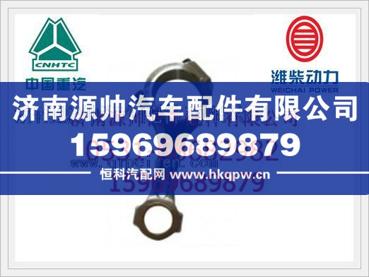 重汽D10发动机连杆总成61500030009E/61500030009E