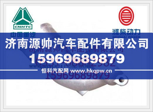 重汽D10发动机连接弯管VG1800110045/VG1800110045