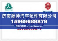 重汽D10发动机排气管密封环VG1540110005