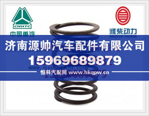 重汽D10发动机气门内弹簧VG1500050001/VG1500050001