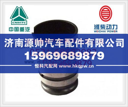 重汽D10发动机气门挺柱VG1500050032/VG1500050032
