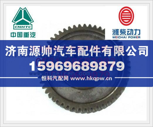 重汽D10发动机凸轮轴正时齿轮VG14050053/VG14050053