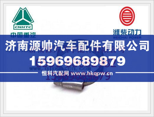 重汽D10发动机增压器卡箍VG1034110100/VG1034110100