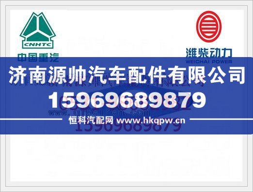 重汽D10回油管法兰垫片VG2600110048图1