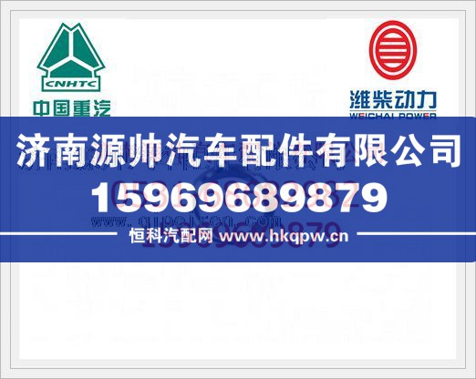 重汽D10进气门座圈VG1540040006/VG1540040006