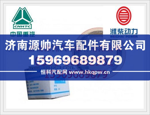重汽D10排气门座圈VG1540040007/VG1540040007