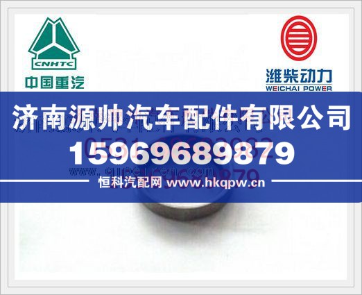 重汽D10排气门座圈VG1560040037