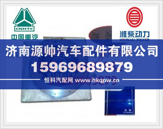 重汽D12发动机发动机飞轮(法兰克包装）AZ1500029023A/AZ1500029023A
