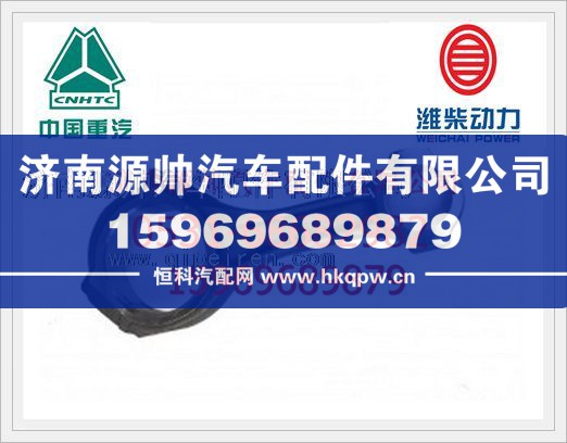 重汽D12发动机连杆总成AZ1246030007/AZ1246030007