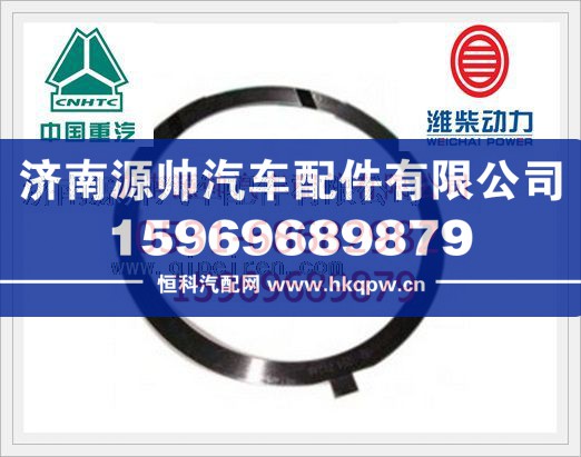 重汽D12国Ⅲ发动机止推垫片VG1246010036/VG1246010036