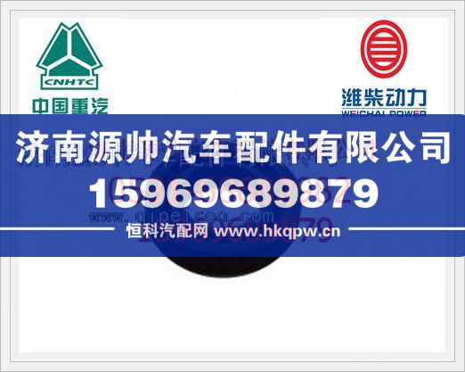 重汽D1034发动机排气门弹簧下座VG1500040014/VG1500040014