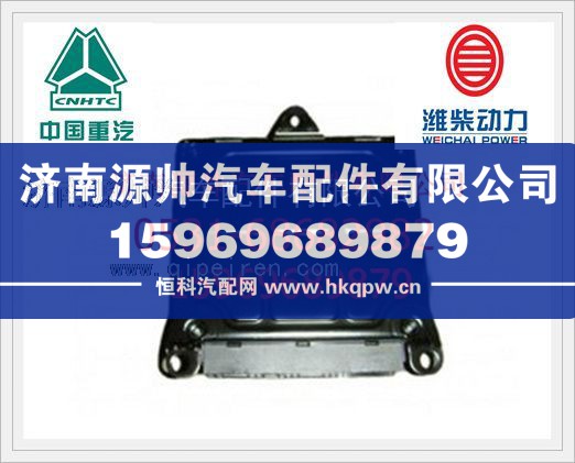 重汽ECU电控单元WG9160580501/WG9160580501