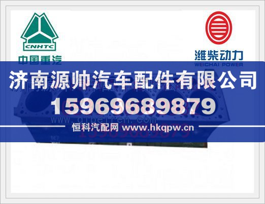 重汽EGR国Ⅲ气缸体总成AZ1096010023/AZ1096010023