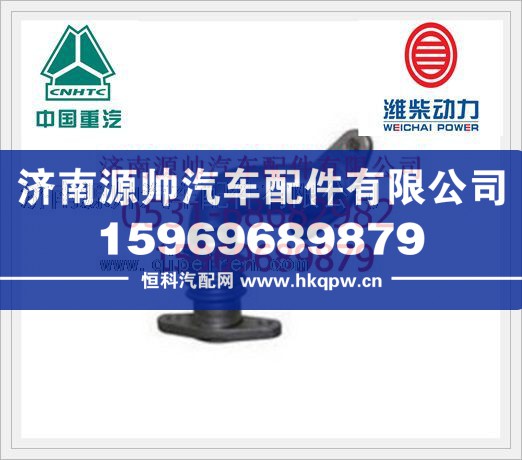重汽EGR进气管VG1557110041