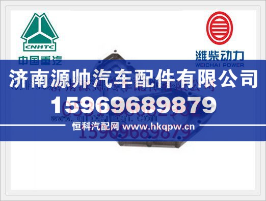 重汽EGR欧Ⅲ机油冷却器盖VG1557010014/VG1557010014