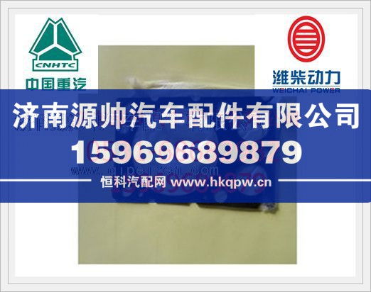 重汽EGR四气门发动机气缸垫VG1540040015A图1