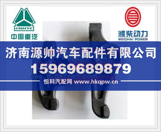 重汽EVB排气摇臂组件612600050179/612600050179
