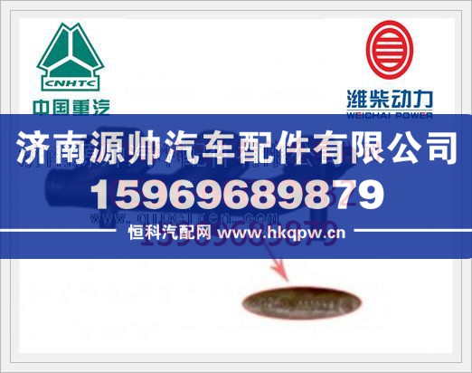 重汽T10发动机前排气歧管VG2600111137/VG2600111137