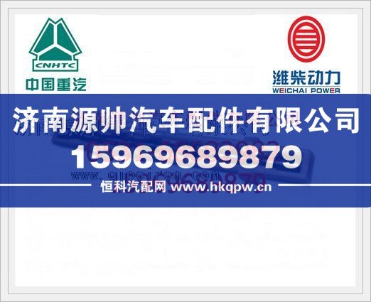 VG1099050004,重汽T10发动机凸轮轴VG1099050004,济南源帅汽车配件有限公司