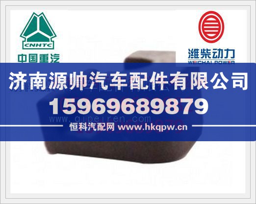 重汽T10发动机油底壳托块VG14150046图1