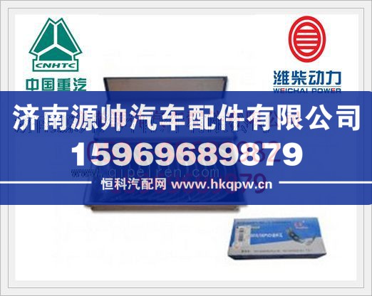 重汽T10连杆瓦VG1540030015/VG1540030015