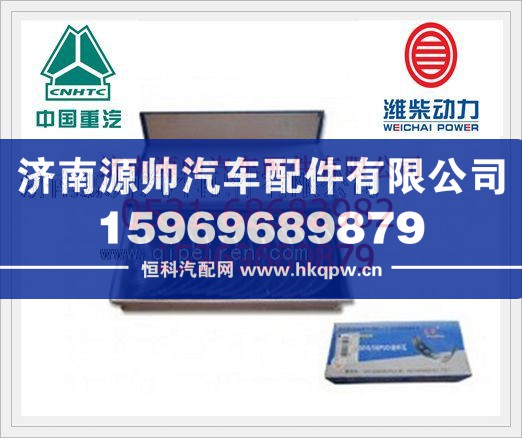 重汽T10连杆瓦VG1540030016/VG1540030016