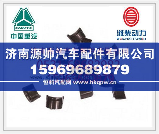 重汽T10天然气发动机气门锁夹VG1246050028/VG1246050028