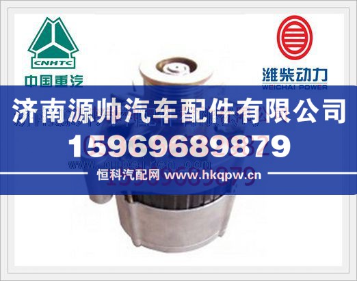 重汽T12发电机VG1246090005/VG1246090005