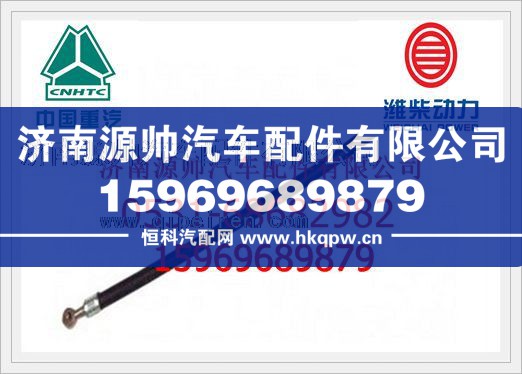 VG1500019029,重汽WD10后取力发动机润滑油管总成VG1500019029,济南源帅汽车配件有限公司