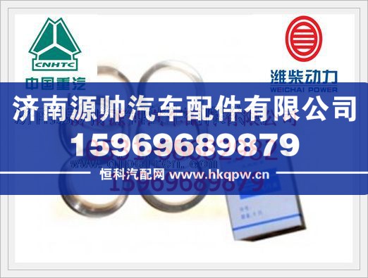 重汽WD615 欧Ⅱ发动机排气门座圈81560040037/81560040037
