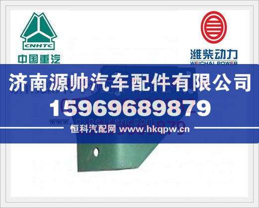 重汽WD615齿轮室支架(右)VG9100590119/VG9100590119
