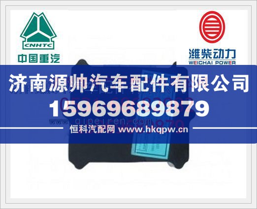 重汽WD615发动机ECU控制总成AZ1557090010/AZ1557090010