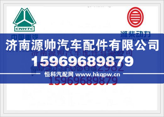 重汽WD615发动机出水管VG1500040104/VG1500040104