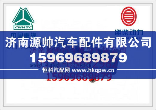 重汽WD615发动机出水管接管VG1500040105A