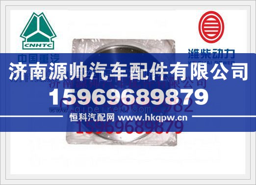 重汽WD615发动机飞轮AZ1500020220
