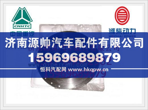 重汽WD615发动机飞轮AZ1500029023图1