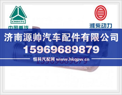 VG1540110004A,重汽WD615发动机后排气歧管VG1540110004A,济南源帅汽车配件有限公司