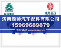 重汽WD615发动机后排气歧管VG1540110202
