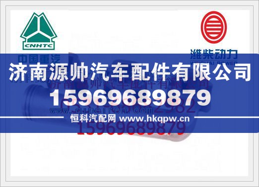 重汽WD615发动机后排气歧管VG2600110855/VG2600110855