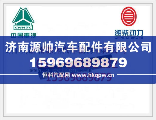 VG1500010079,重汽WD615发动机加机油软管VG1500010079,济南源帅汽车配件有限公司