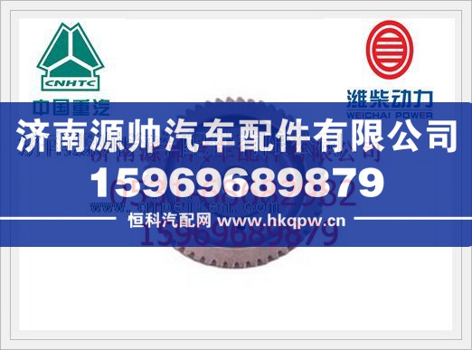 重汽WD615发动机喷油泵齿轮61560130011/61560130011