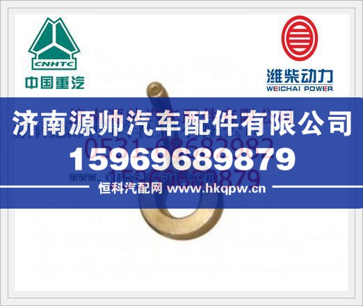 重汽WD615发动机喷嘴组件VG2600010659/VG2600010659