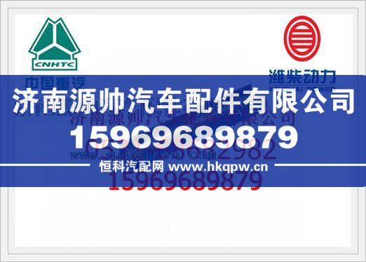 重汽WD615发动机气门导管VG1540040008/VG1540040008