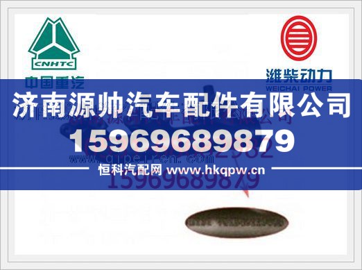 重汽WD615发动机前排气歧管VG1540110003/VG1540110003