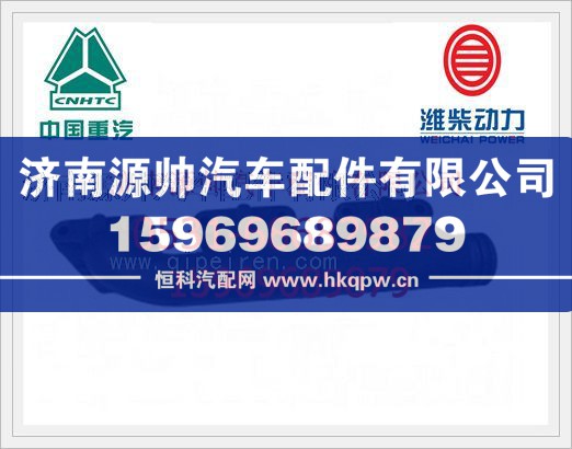 重汽WD615发动机前排气歧管VG1540110201/VG1540110201