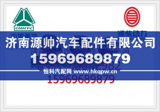 重汽WD615发动机前排气歧管VG2600111290/VG2600111290