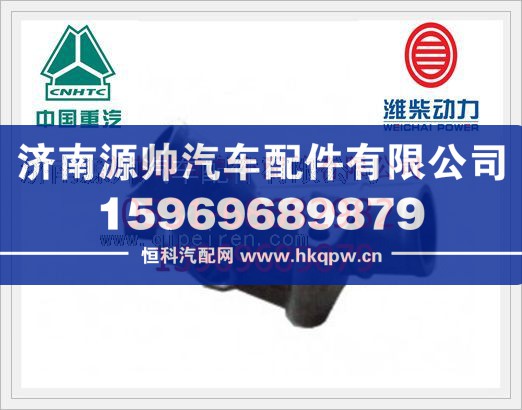 重汽WD615发动机水管接头61560060022A图1