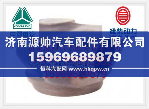 VG14010279,重汽WD615发动机通风弯管VG14010279,济南源帅汽车配件有限公司