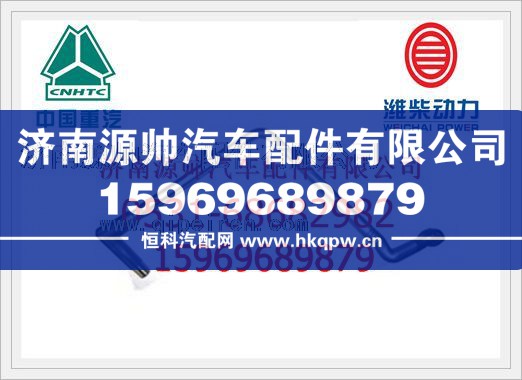 重汽WD615发动机增压器回油管总成612600113845图1