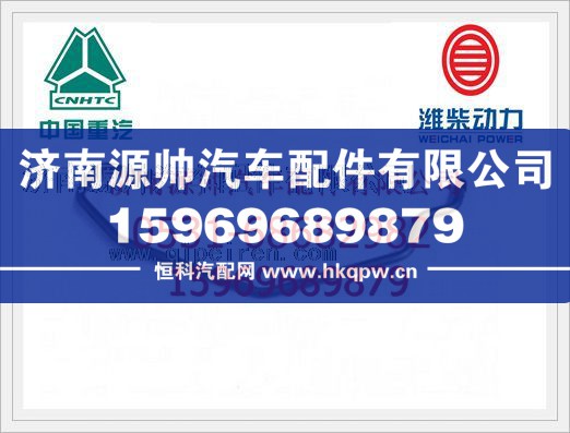 VG1560070004A,重汽WD615发动机增压器进油管VG1560070004A,济南源帅汽车配件有限公司